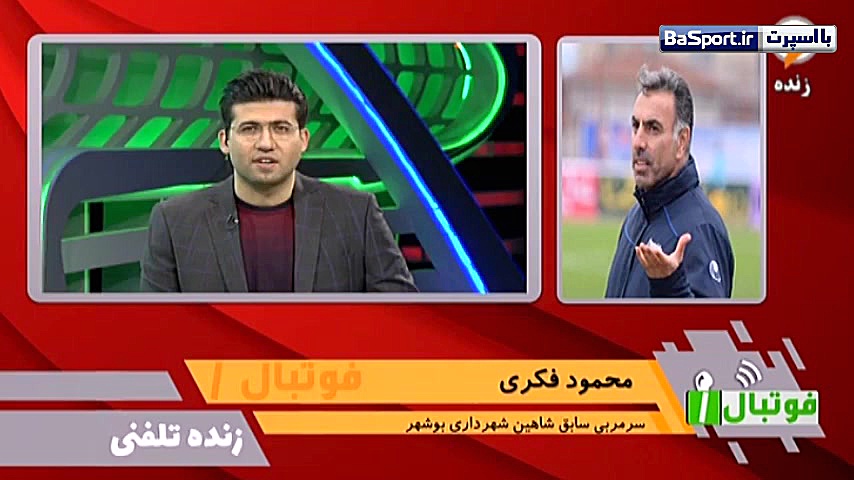 گفتگو با فکری در مورد خداحافظی...