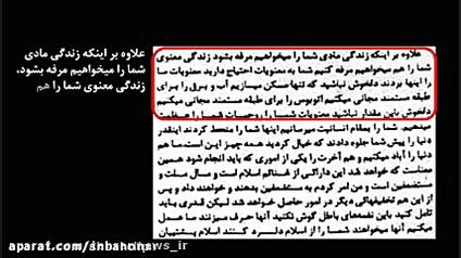 وعده امام خمینی در مورد آب و ب...