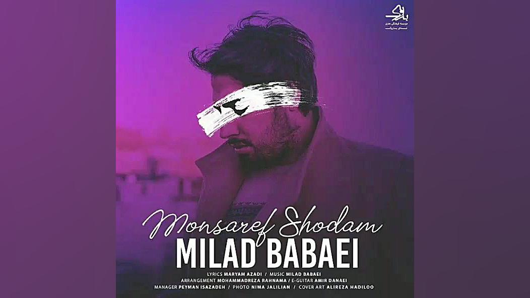 آهنگ جدید میلاد بابایی به نام...