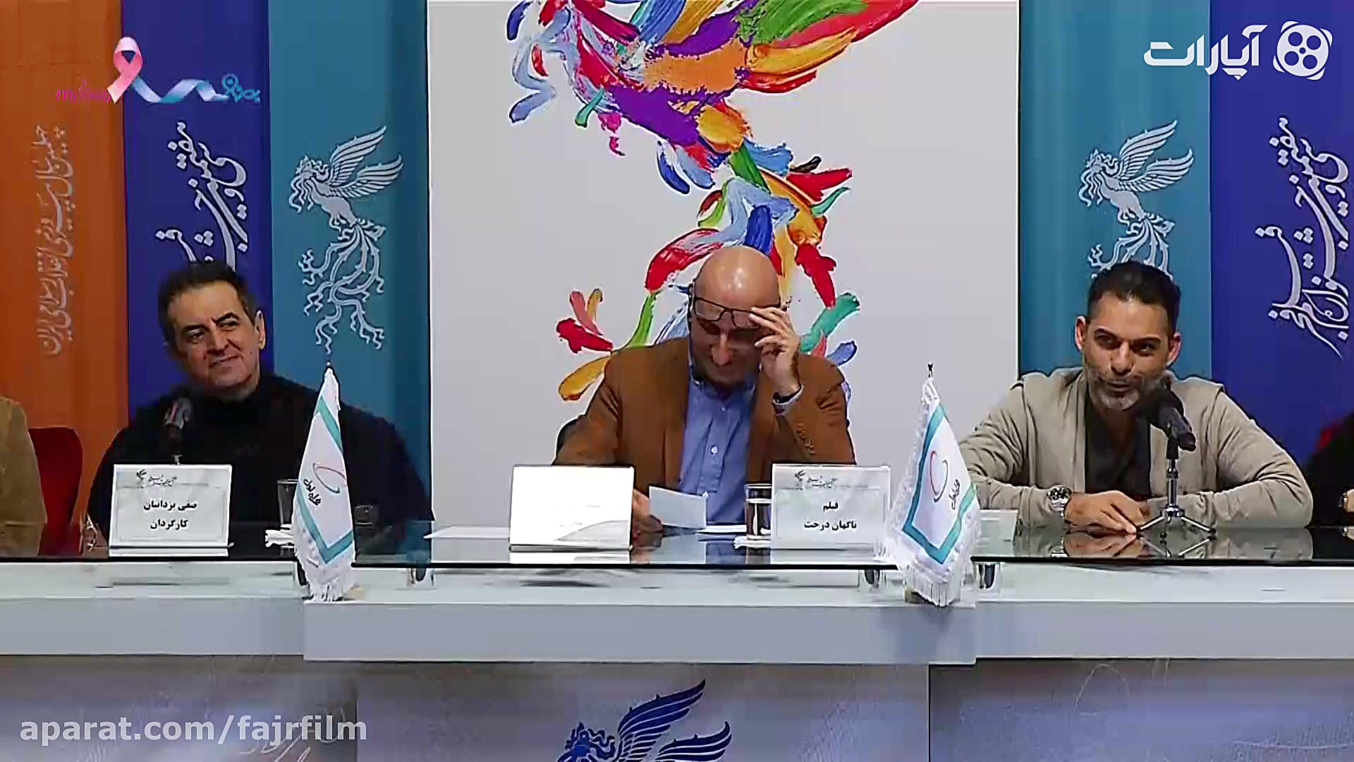 نشست خبری فیلم ناگهان درخت