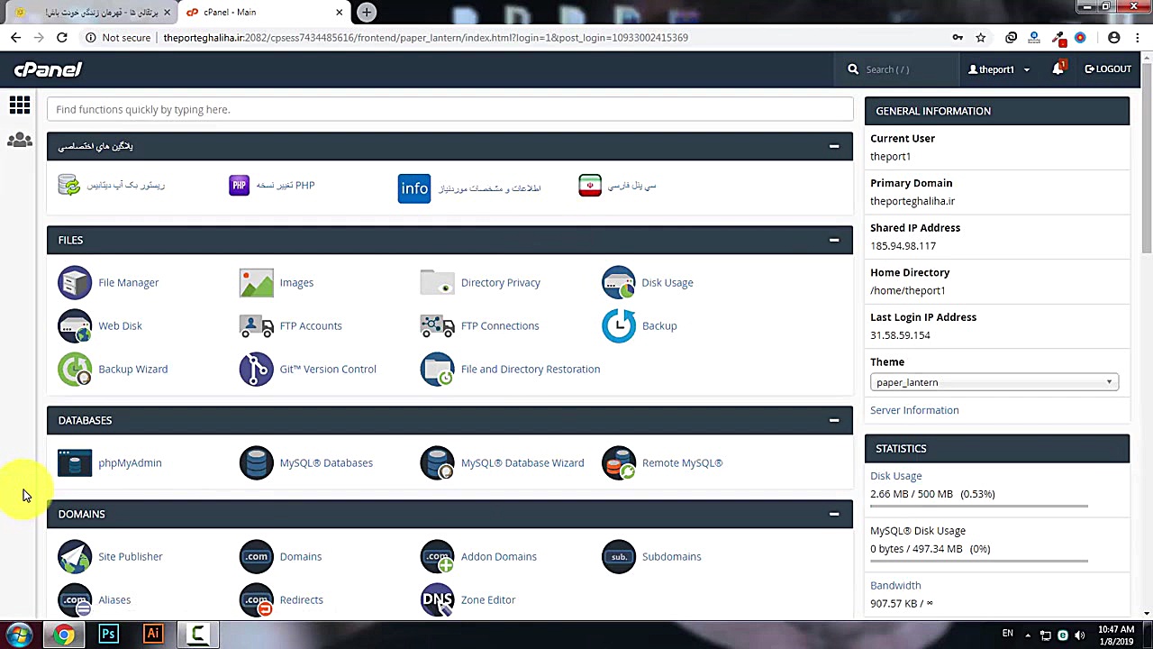 چطوری روی یک هاست دو تا سایت ب...