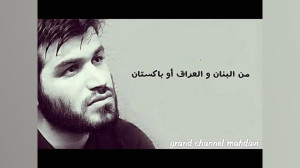 مدافعان حرم حاج میثم مطیعی دشم...