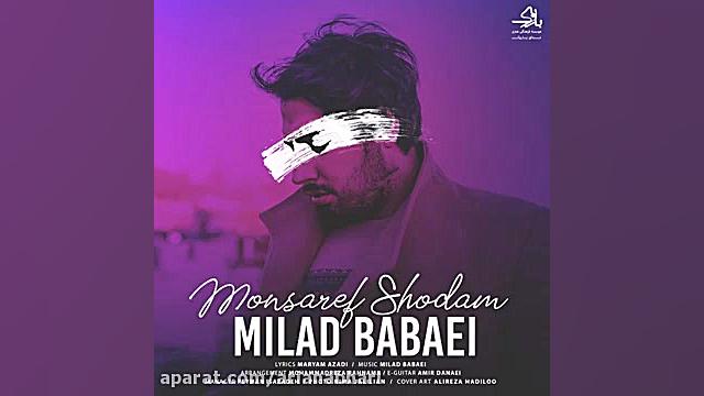 Milad Babaei  Monsaref Shodam...