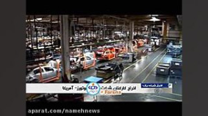 شرکت جنرال موتورز آمریکا