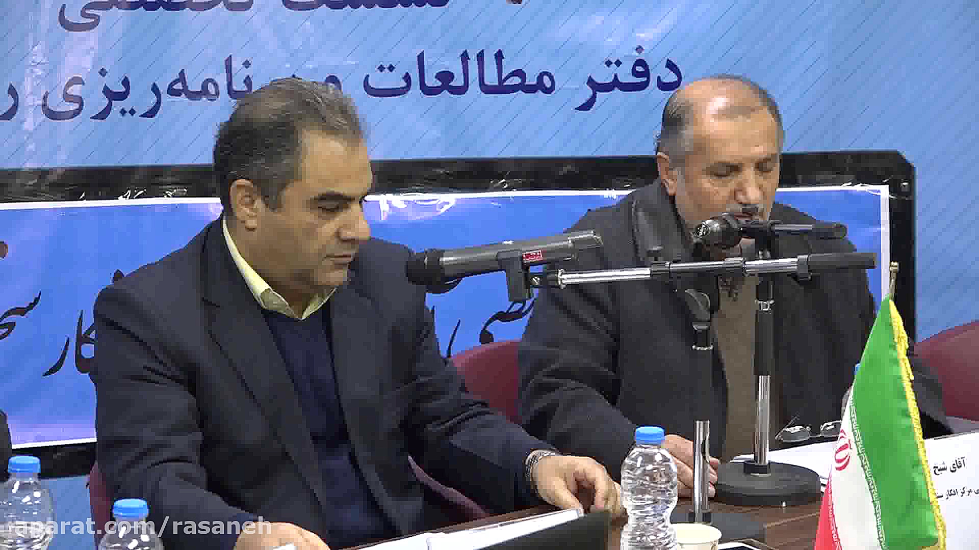 نشست تخصصی آسیب شناسی افکارسنج...