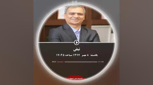 تزریق واکسن آنفولانزا