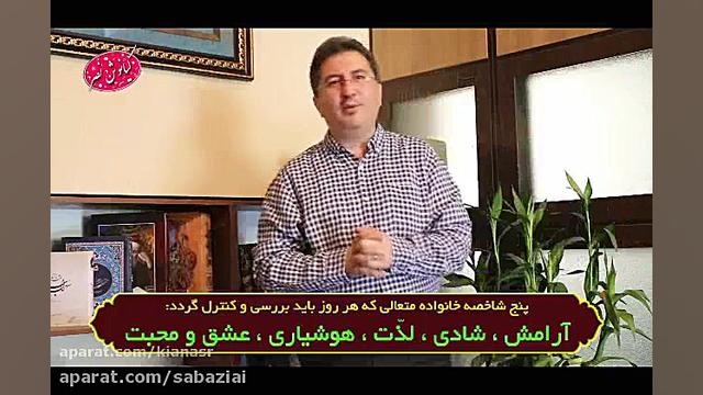 دکتر علی صدرا  قسمت پنجم چگونه...