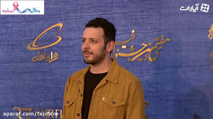 پدرام شریفی روی فرش قرمز