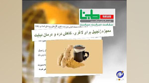 معجزه زنجبیل برای لاغری، کاهش...