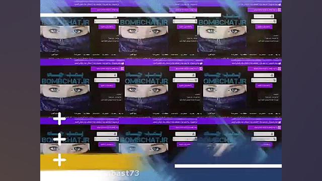 بمب چت | چت | چت روم | چت روم...