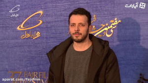 پدرام شریفی روی فرش قرمز جشنوا...