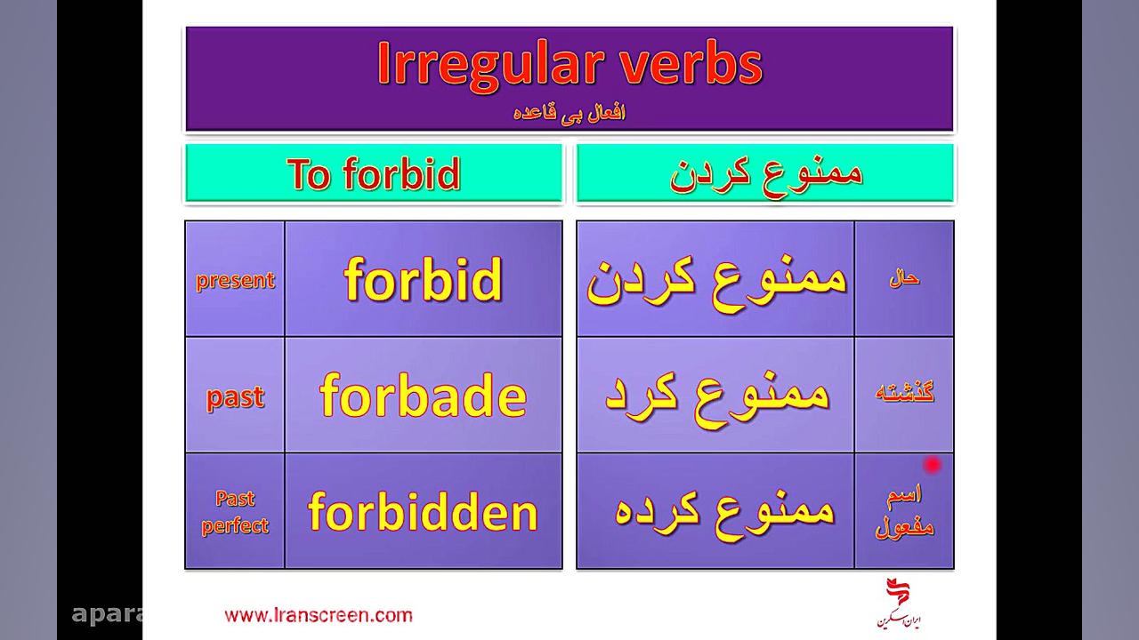 ویدیو چهارم افعال بی قاعده &nd...