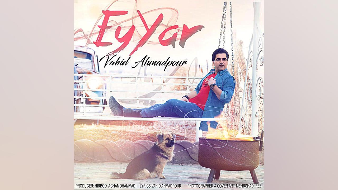Vahid Ahmadpour  Ey Yar ( وحید...