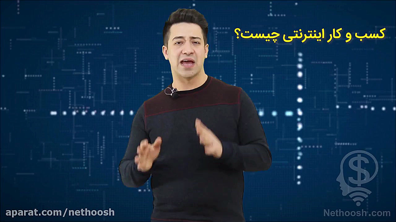 کسب و کار اینترنتی چیست و چرا...