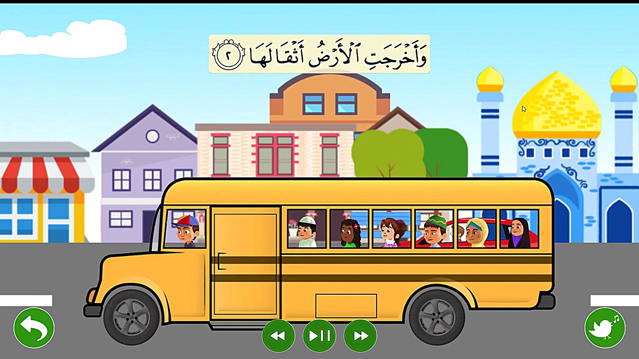 سوره زلزال  أطفال القرآن  تلاو...