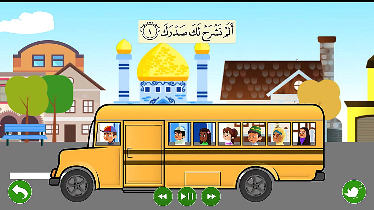 سوره شرح  أطفال القرآن  تلاوت...