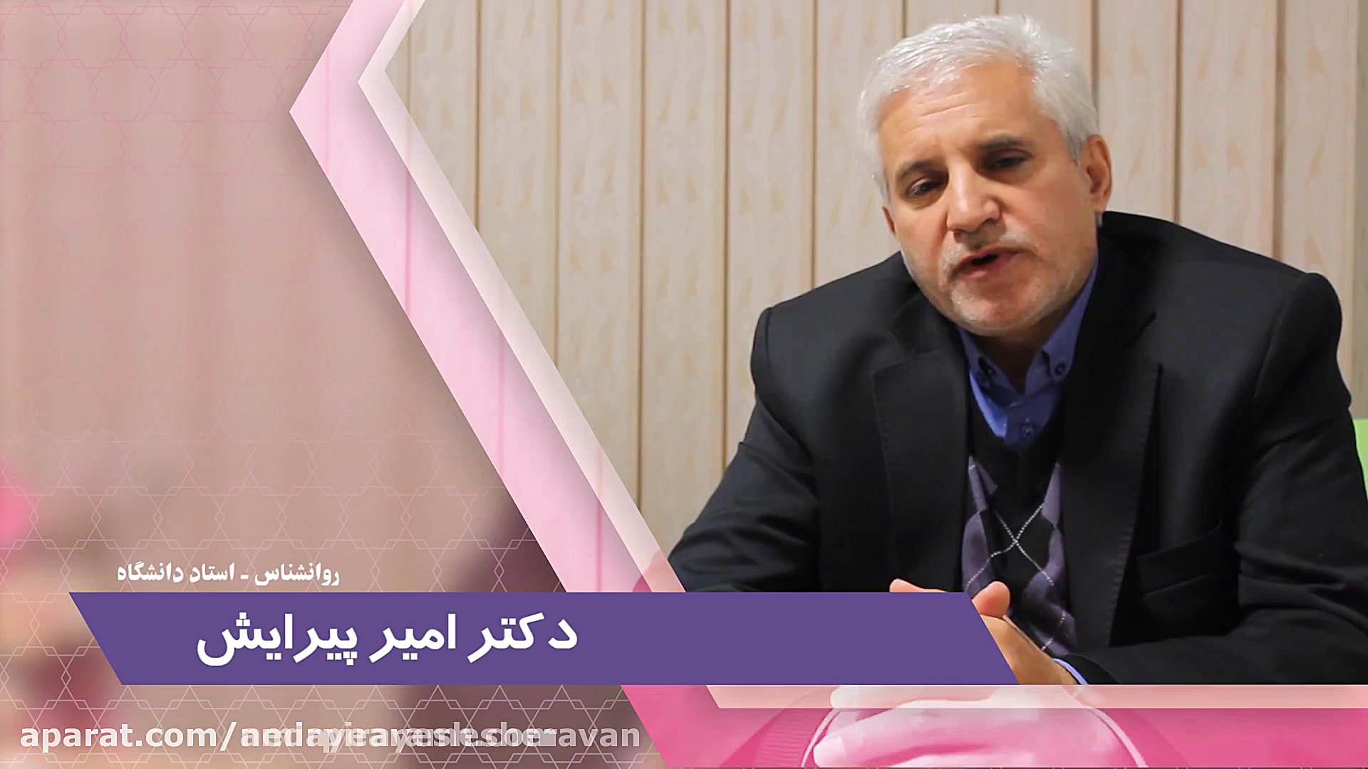 معرفی کلینیک روانشناسی ندای آر...