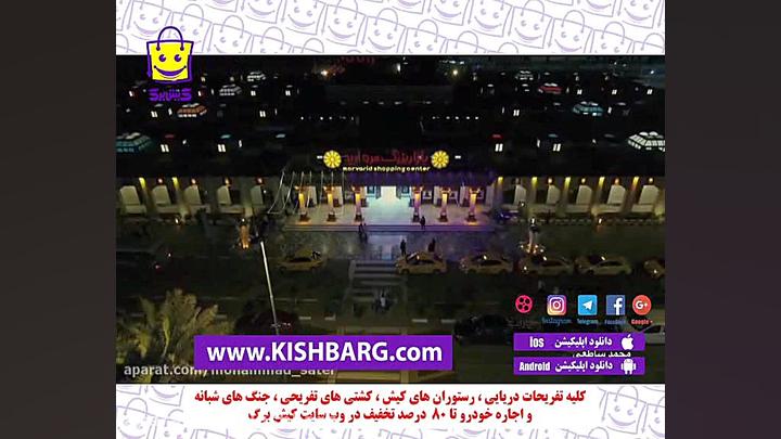 بازار مروارید کیش  خرید در کیش...