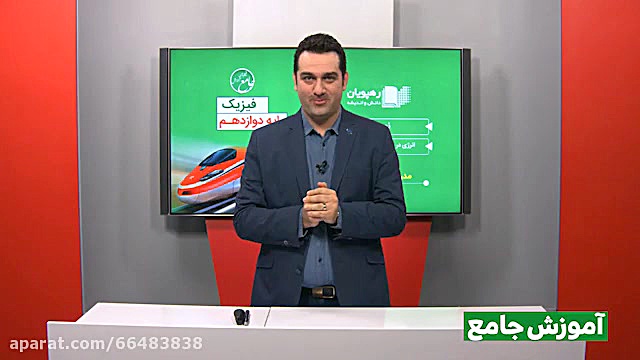دانلود قسمتی از آموزش جامع فیز...