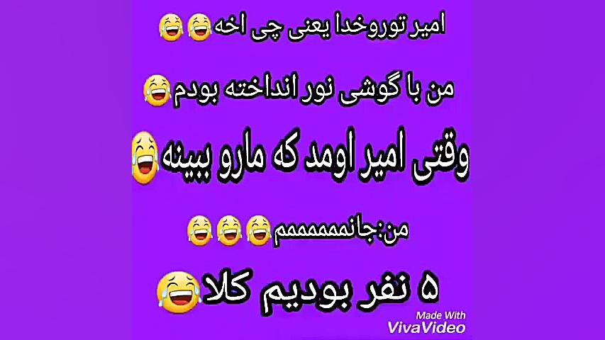 وقتی امیر جواب دخترارو میده