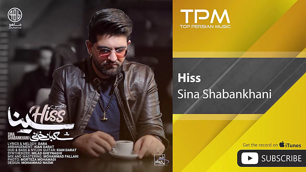 آهنگ جدید سینا شعبانخانی  هیس