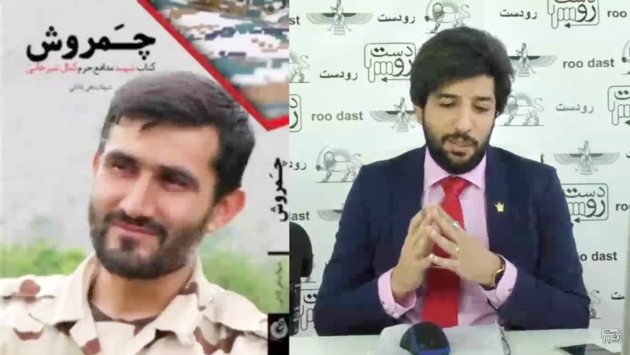 &laquo;چمروش پرنده اوستایی پاس...