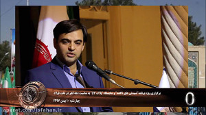 صد ثانیه با خبرهای شهرداری اصف...
