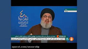 سید حسن نصرالله: ایران تنها کش...