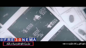 دانلود فیلم دیدن این فیلم جرم...