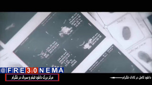 دانلود فیلم دیدن این فیلم جرم...