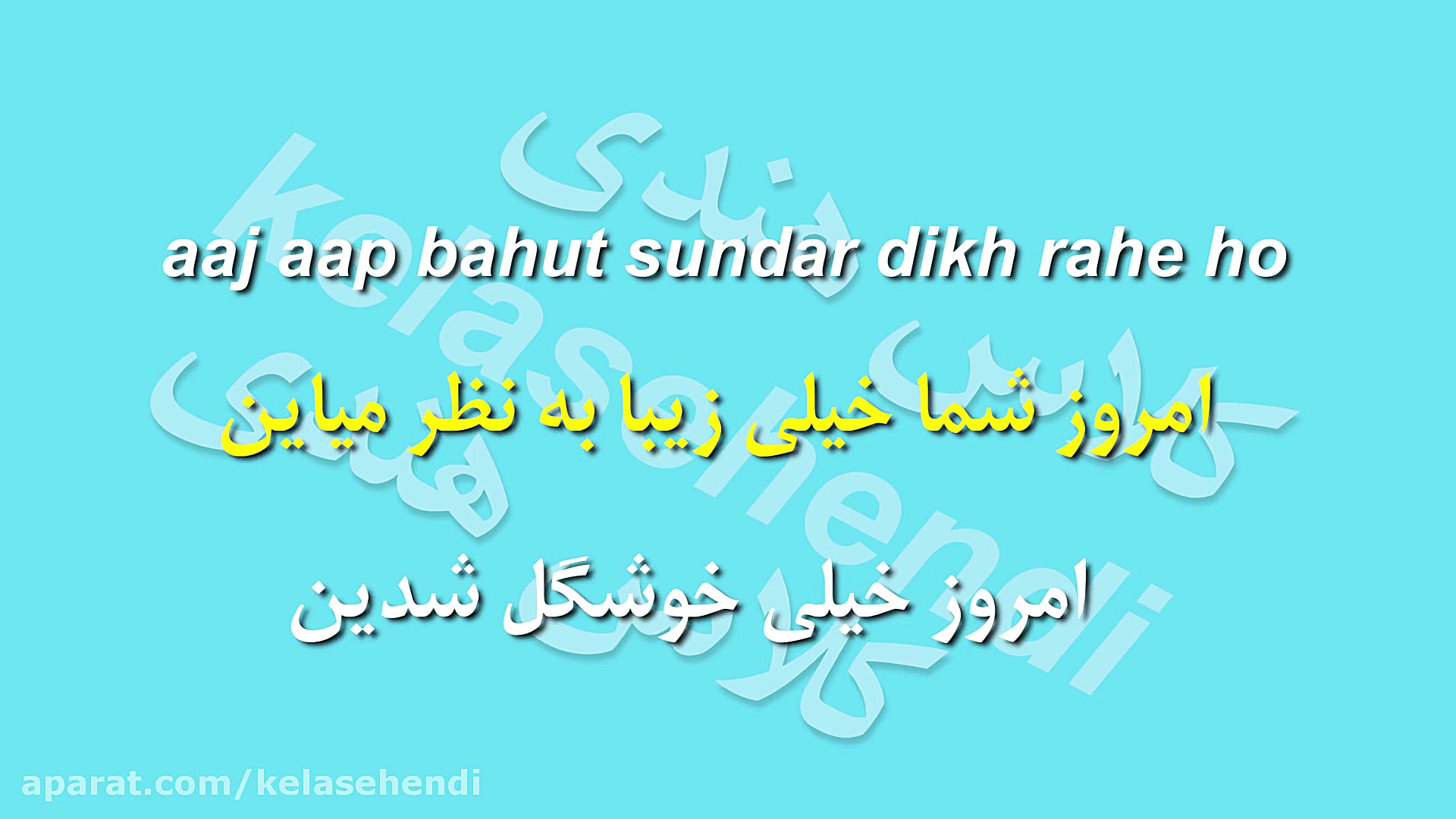 اصطلاحات روزمره زبان هندی