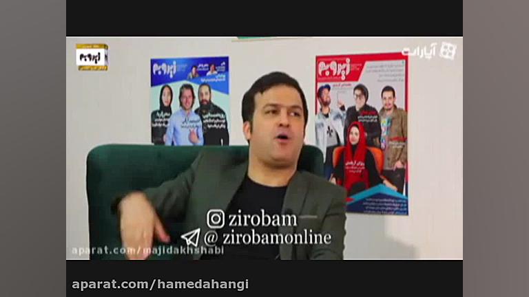 حامد آهنگی یکی از تماشاگرا رو...