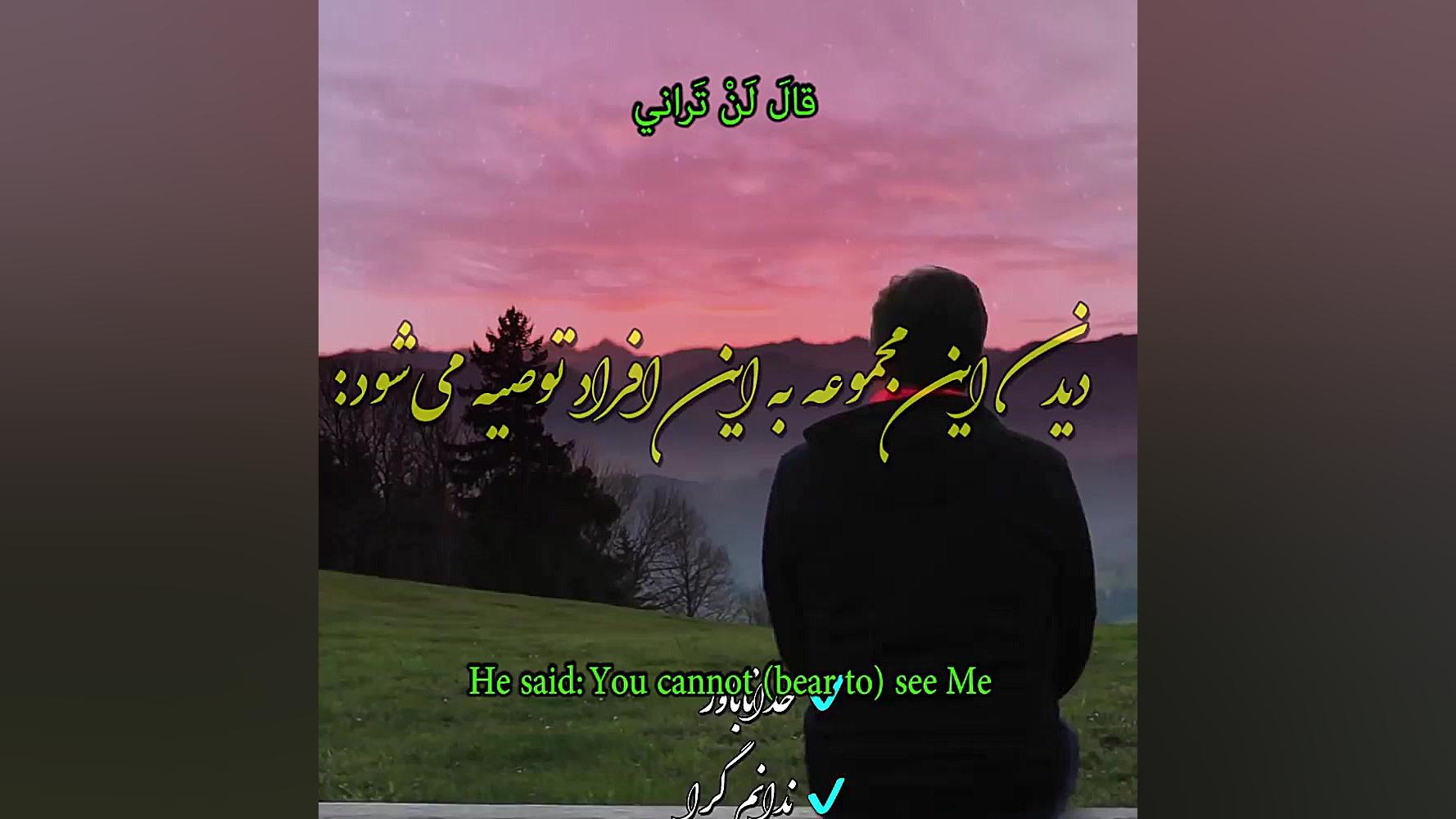 فیلم تبلیغاتی خدا در قرآن  God...