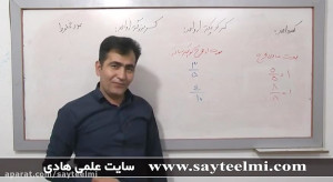 مفاهیم کسر واحد بزرگتر از واحد...