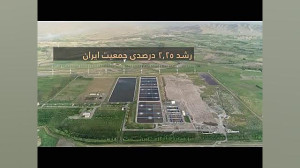 40 سال خدمات بخش آب، آب و فاضل...