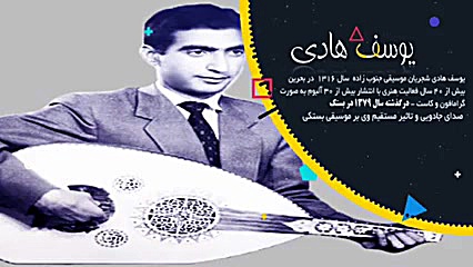 یوسف هادی  ویدا