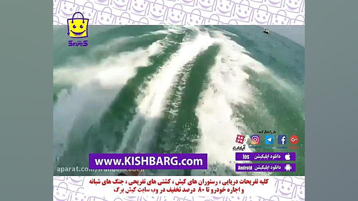 جت اسکی در کیش،جت اسکی روی آب،...