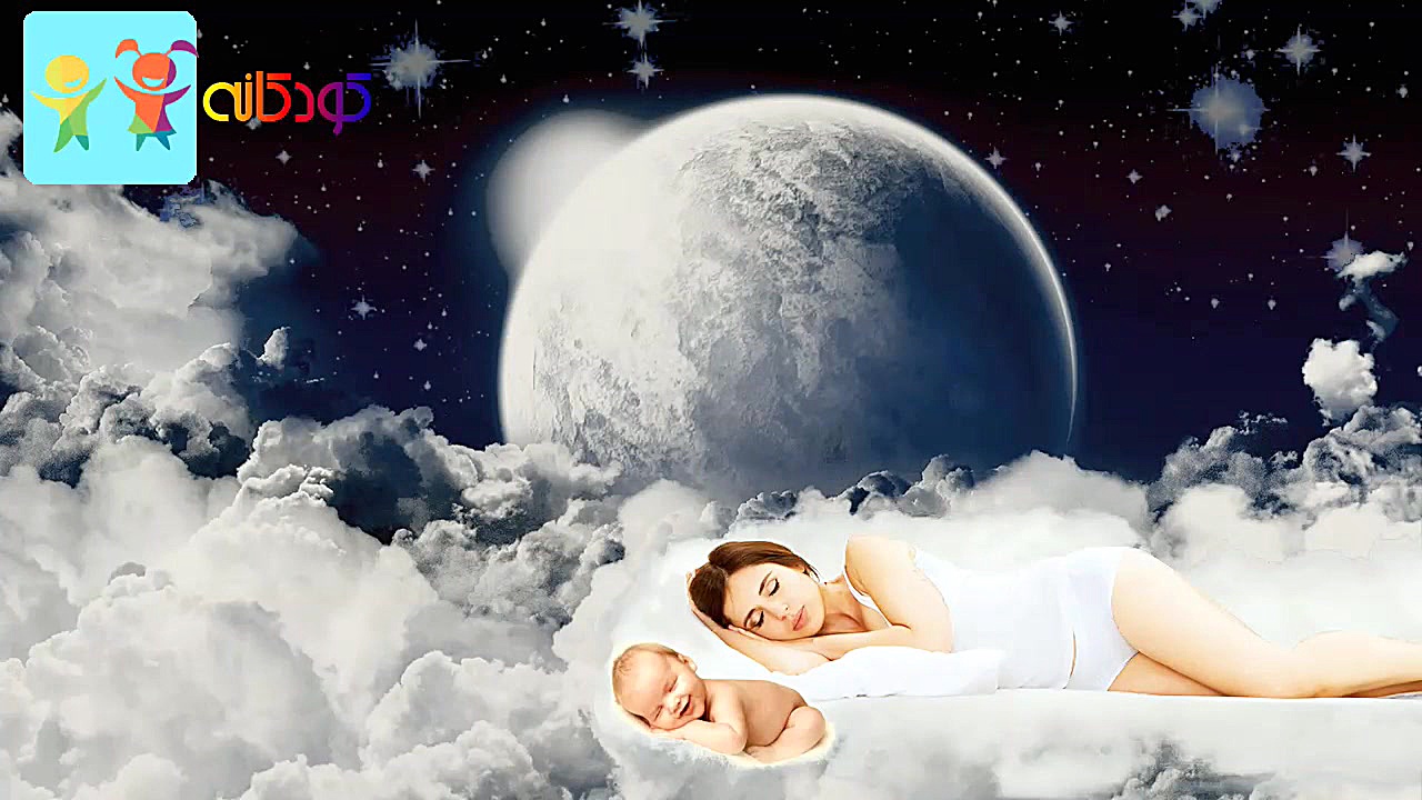 40 دقیقه لالایی کودکانه مخصوص...