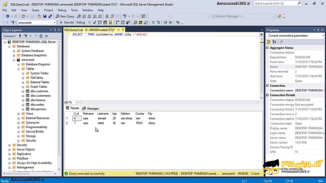 کار با Where در نرم افزار اسکیو ال سرورSQL Server]