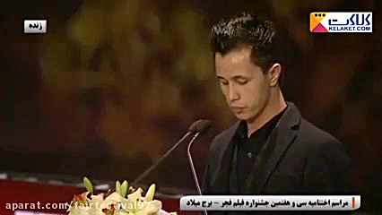 مسخره باز بهترین فیلم بخش نگاه...