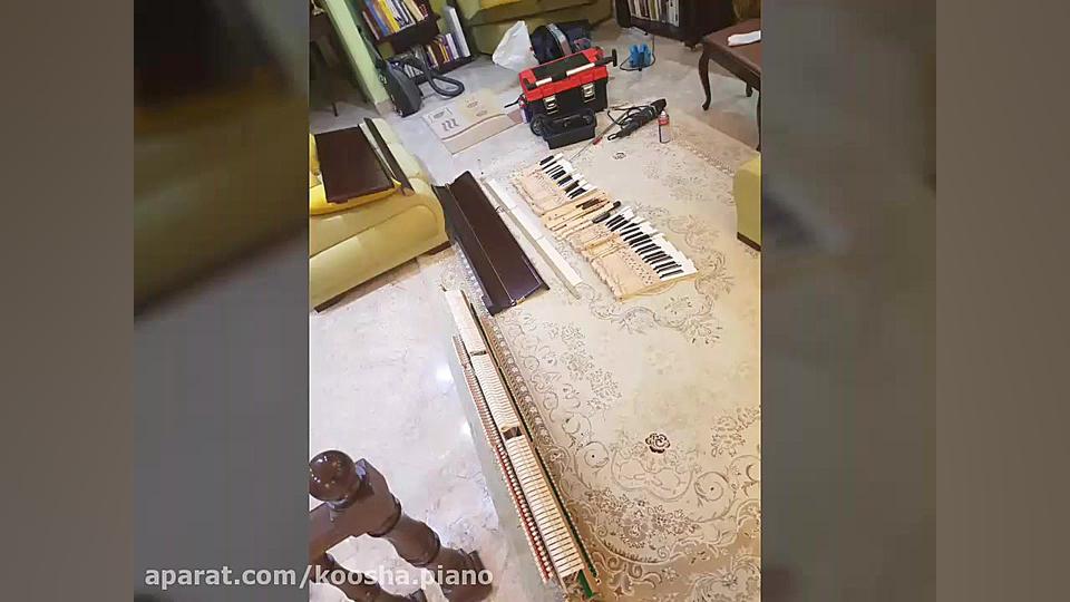 کوک ، رگلاژ پیانو 09125633895
