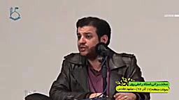 خدا با ماست | کلیپی از استاد ر...