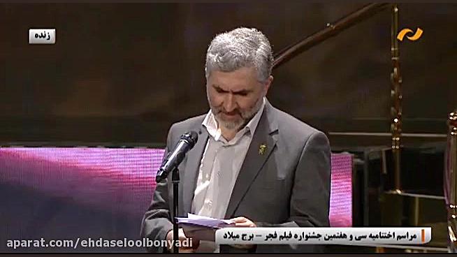 اهدا سیمرغ بلورین بهترین انیمی...