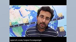 گام پنجم پویش ملی صادرات توسعه...