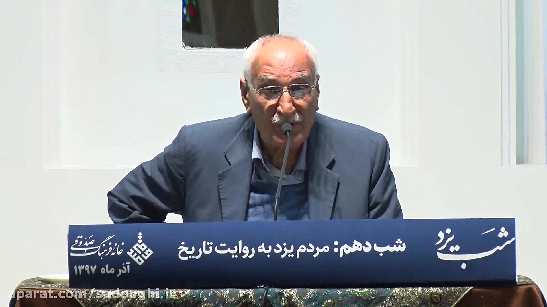 نشست دهم شب یزد|مردم یزد به رو...