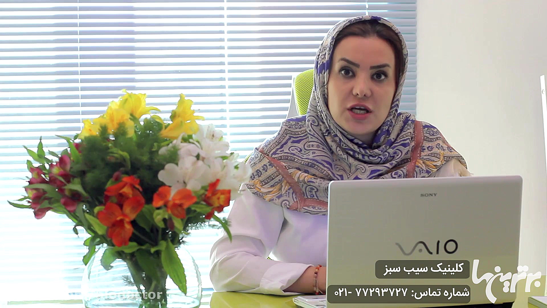 الو دکتر انواع خدمات لیزر، زیب...