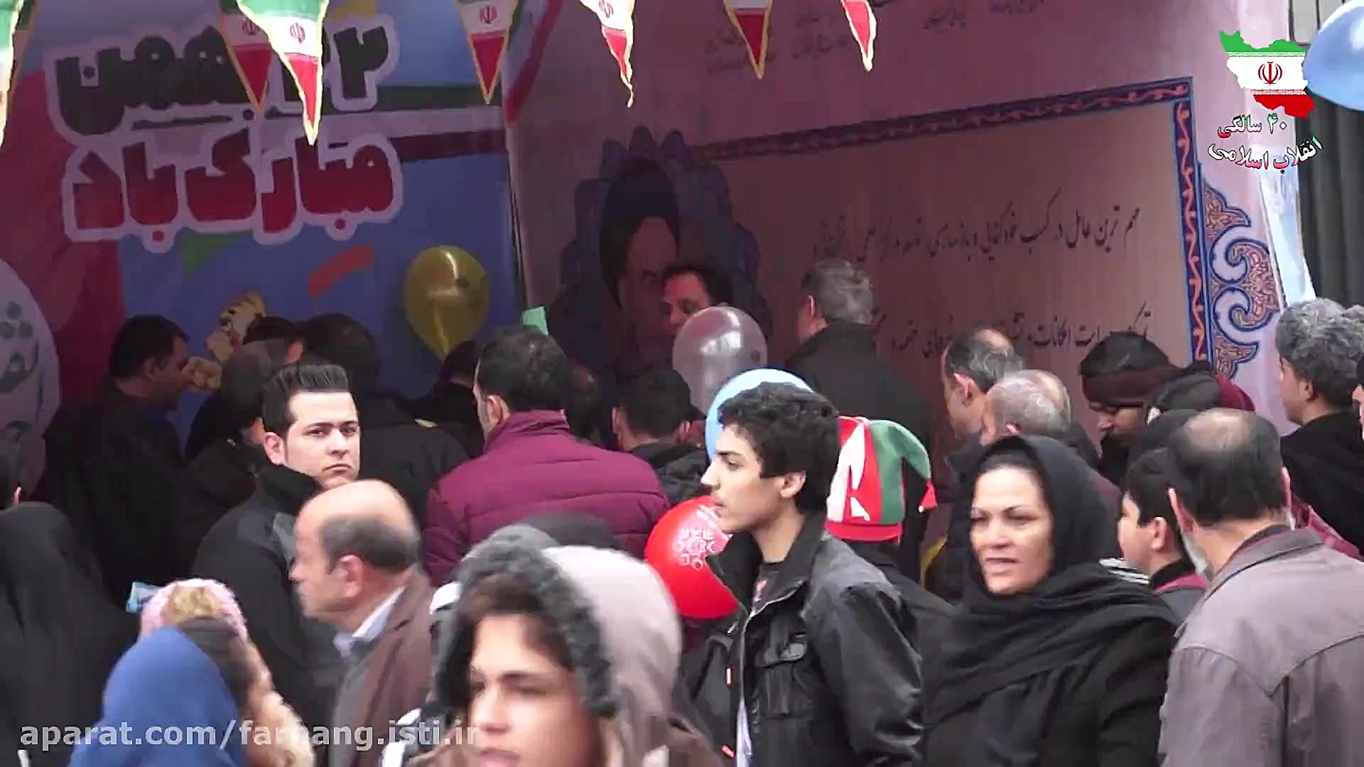 حماسه ۴۰ سالگی پیروزی انقلاب ا...