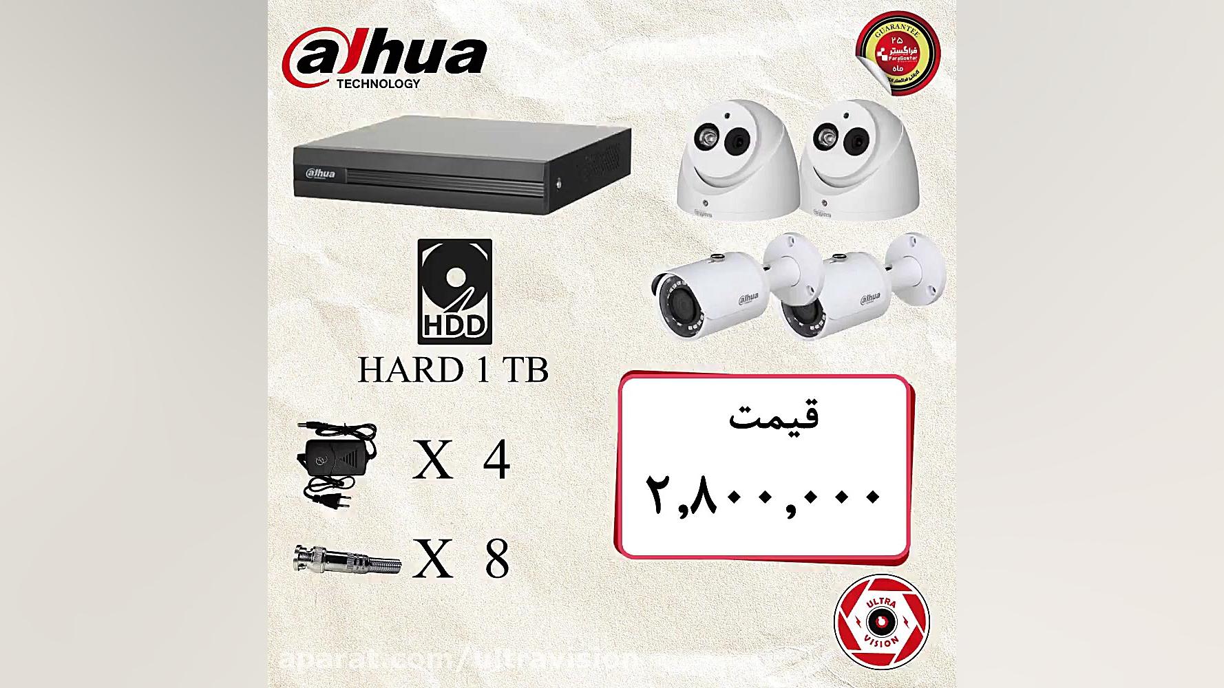 پکیج دوربین مداربسته برند dahu...