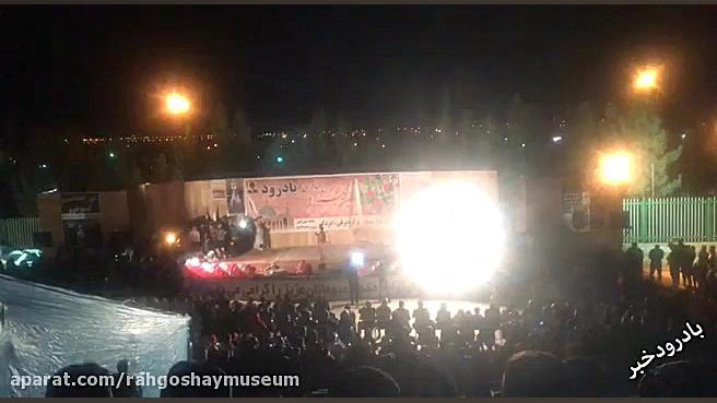 نور افشانی در اختتامیه دوازدهم...