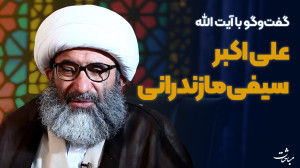 گفت‌وگوهای تصویری | قسمت...